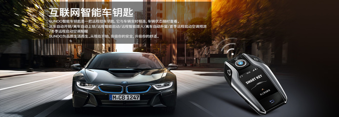 速美特（Sunoo）— 智能鑰匙領域的創(chuàng)新先鋒