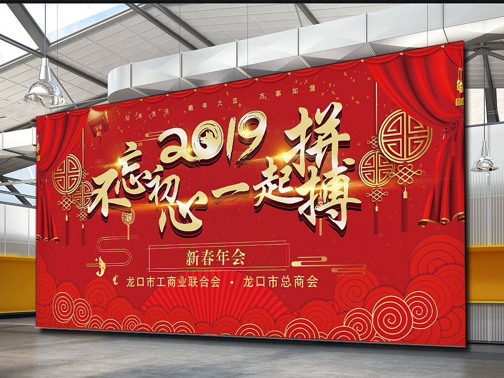 加急精制 年會(huì)大紅色噴繪背景墻安裝全攻略